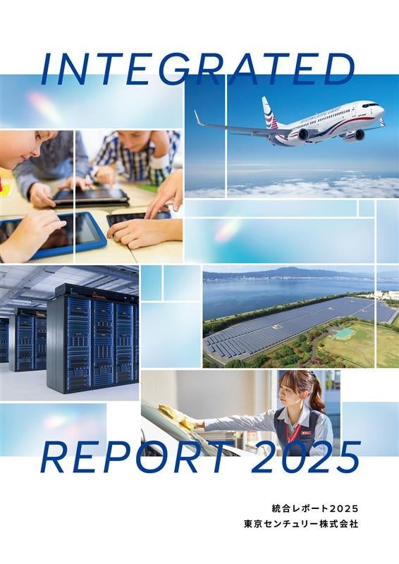 東京センチュリー「統合レポート2025」が「第5回日経統合報告書アワード」において「優秀賞」を初受賞