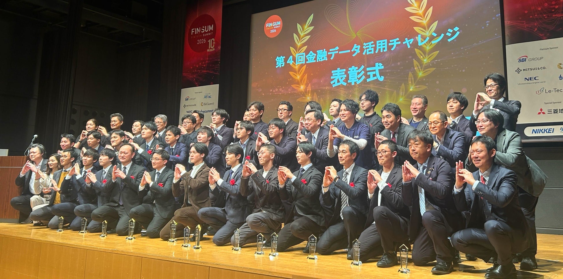 [PRTIMES]【結果発表】「（金融庁共催）第４回金融データ活用チャレンジ」表彰式の開催