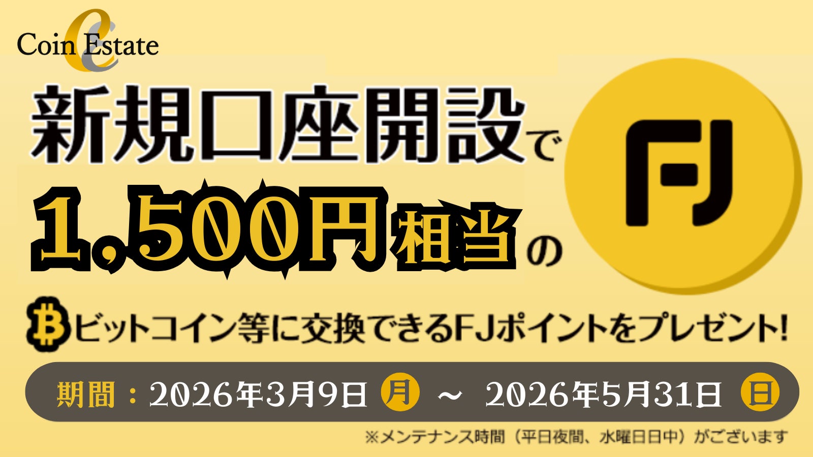 楽天証券、みずほ銀行の銀行代理業を開始