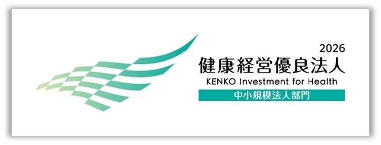 「健康経営優良法人2026（中小規模法人部門）」認定を取得