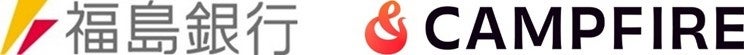 福島の未来をつくる「挑戦の灯火」を福島銀行が支援します！～東日本大震災復興支援クラウドファンディング企画～「Next Lamp, Next Fukushima.」