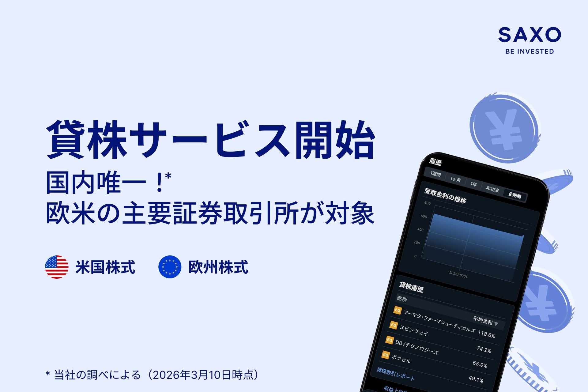 【洛南高等学校附属中学校で導入】中学3年生約290名がアプリで学ぶ「次世代の金融経済教育」を体験