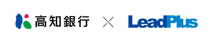 リードプラス、高知銀行の個人ローンに対するオンライン広告支援を開始