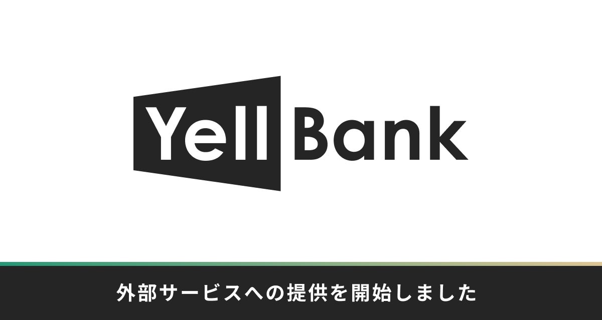 BASE、資金調達サービス「YELL BANK」の外部提供を2026年3月より開始。まずはスマレジから連携スタート！