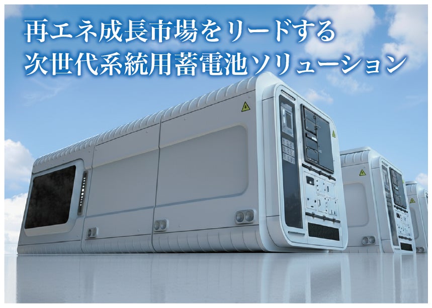 【完売御礼】人々の未来の利益と今の生活を豊かにするCAMEL『CAMEL61号 グリッドスケール長岡ステーション　完売』