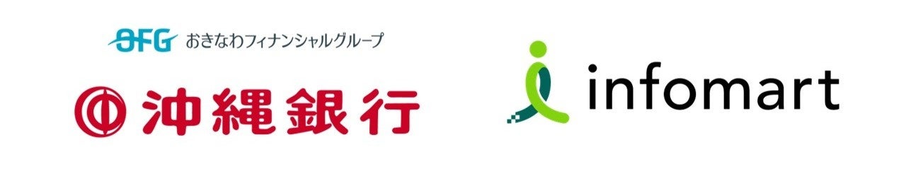インフォマート、沖縄銀行とビジネスマッチング契約を締結し、県内企業のバックオフィスDXを推進