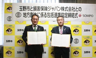 岡山県玉野市との『地方創生に係る包括連携協定』の締結について