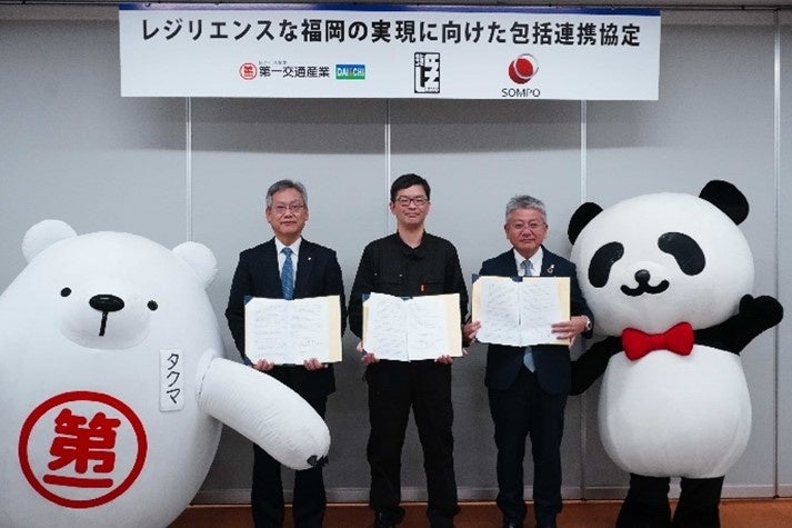 『レジリエンスな福岡の実現に向けた包括連携協定』の締結について