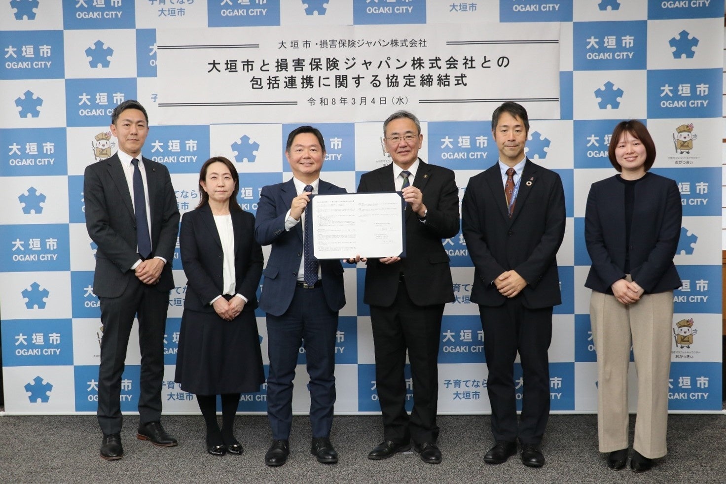 大垣市との『包括連携協定』の締結について