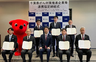 千葉県との『千葉県がん対策推進企業等連携協定』の締結について