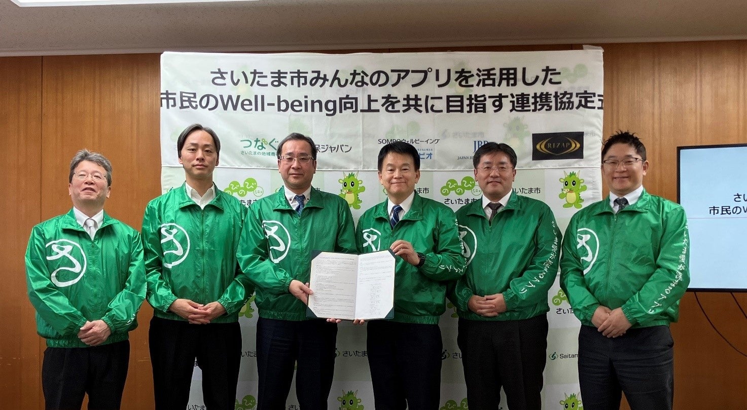 さいたま市みんなのアプリを活用した市民のWell-being向上を共に目指す連携協定の締結