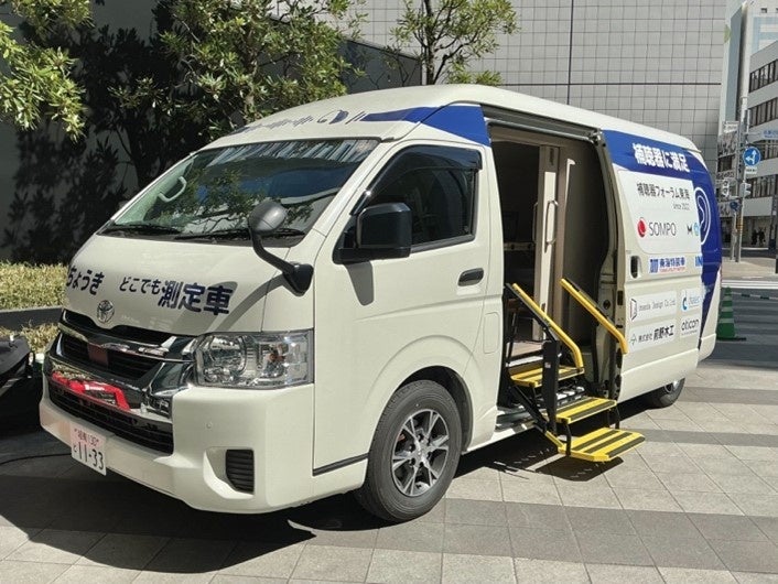 補聴器の効果測定が可能な車両「 ほちょうきカー 」を開発