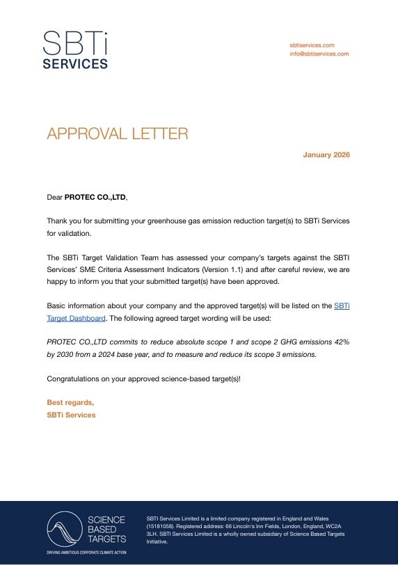 株式会社プロテックによる「ＳＢＴ認定取得」のお知らせ