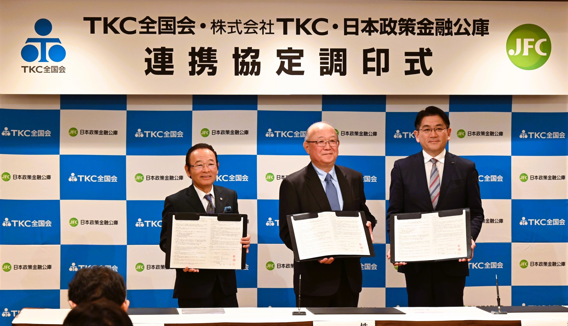 株式会社ＴＫＣとＴＫＣ全国会、日本政策金融公庫による「危機事象発生における業務連携に関する覚書」を締結