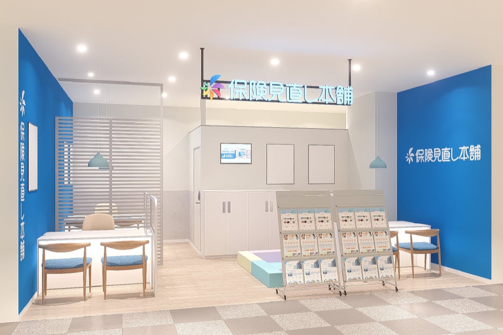 ＜東京都墨田区＞「保険見直し本舗　アルカキット錦糸町店」が2026年3月20日金曜日（祝日）リニューアルオープン