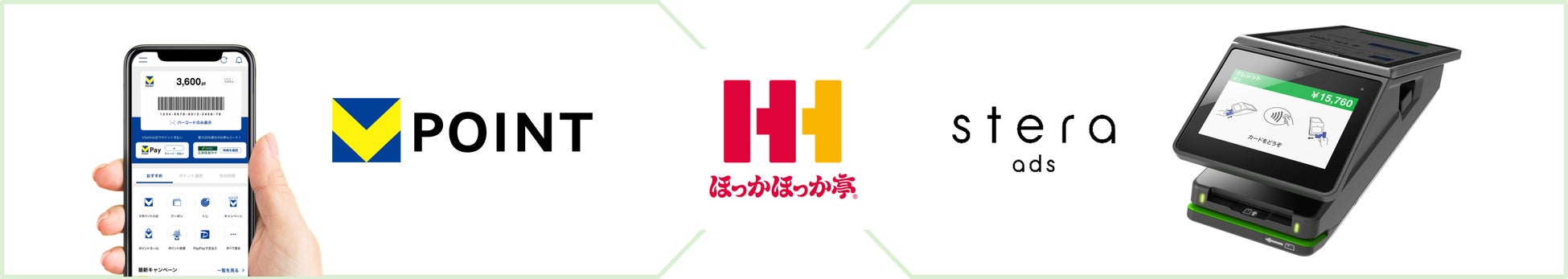 ほっかほっか亭にて「stera ads」を活用した新プロモーションの実証実験を開始