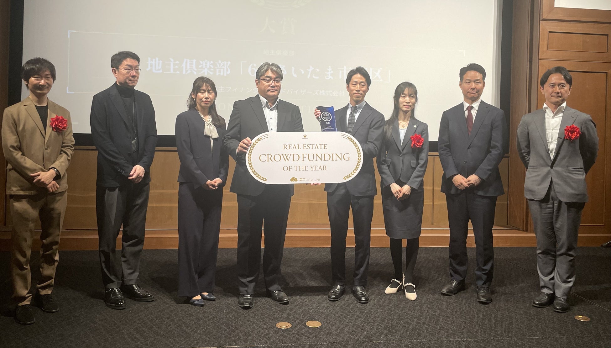 「不動産クラウドファンディング・オブ・ザ・イヤー 2025」、大賞・特別賞を発表！