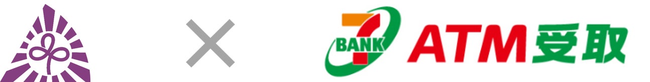埼玉県宮代町の「宮代くらし応援給付」給付方法に「ＡＴＭ受取（現金コース）」が採用