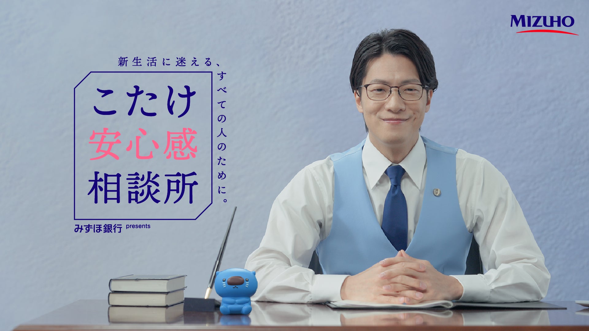 現役弁護士芸人 こたけ正義感さんが“争点整理”で“優しくロジカルに”新生活の悩みに寄り添うWEBトーク番組「こたけ安心感相談所」が3月23日（月）より公開
