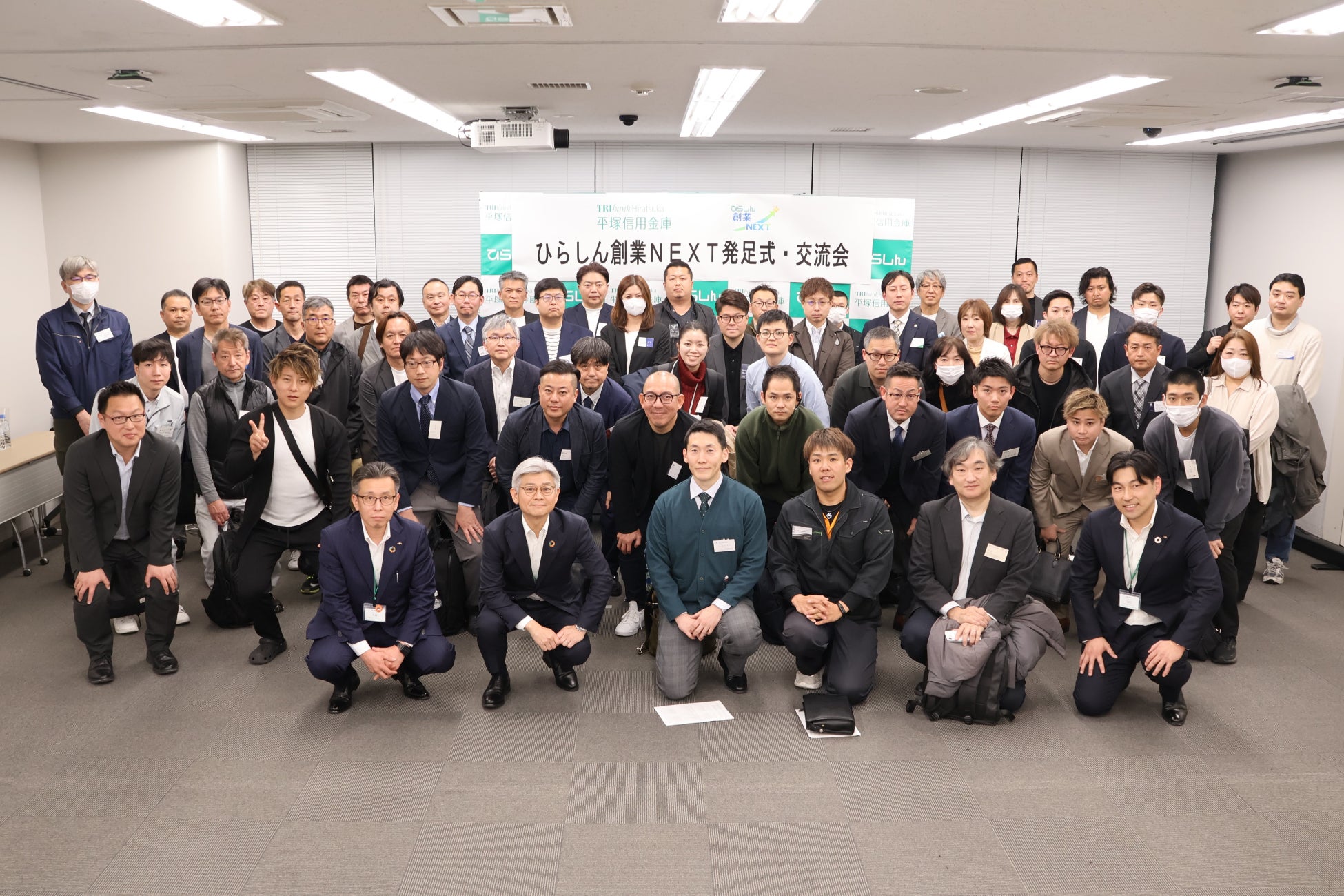 【平塚信用金庫】創業者ネットワーク「ひらしん創業NEXT」を発足しました！