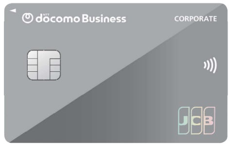 NTTドコモビジネスがJCBと提携し、通信費削減を実現するドコモビジネスCARDの提供を開始