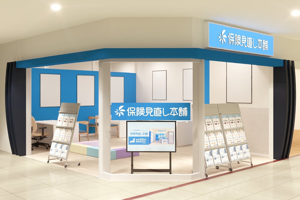 ＜奈良県 奈良市内2店舗目＞「保険見直し本舗　ならファミリー店」が2026年3月25日水曜日オープン。