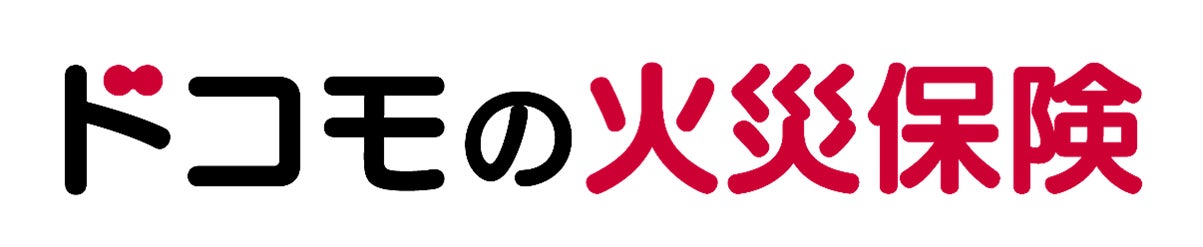 「ドコモの火災保険」の提供を開始