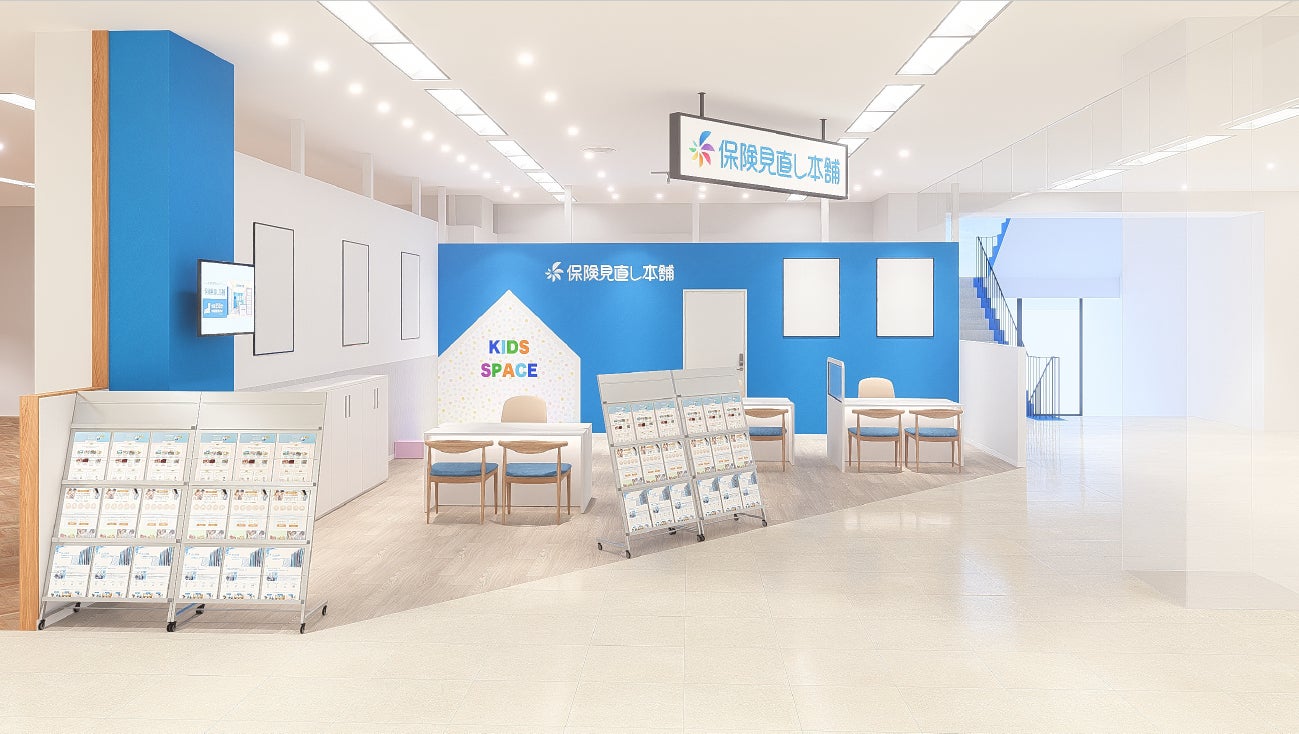 ＜神奈川県横浜市神奈川区＞「保険見直し本舗　イオンスタイル東神奈川店」が2026年3月27日金曜日オープン