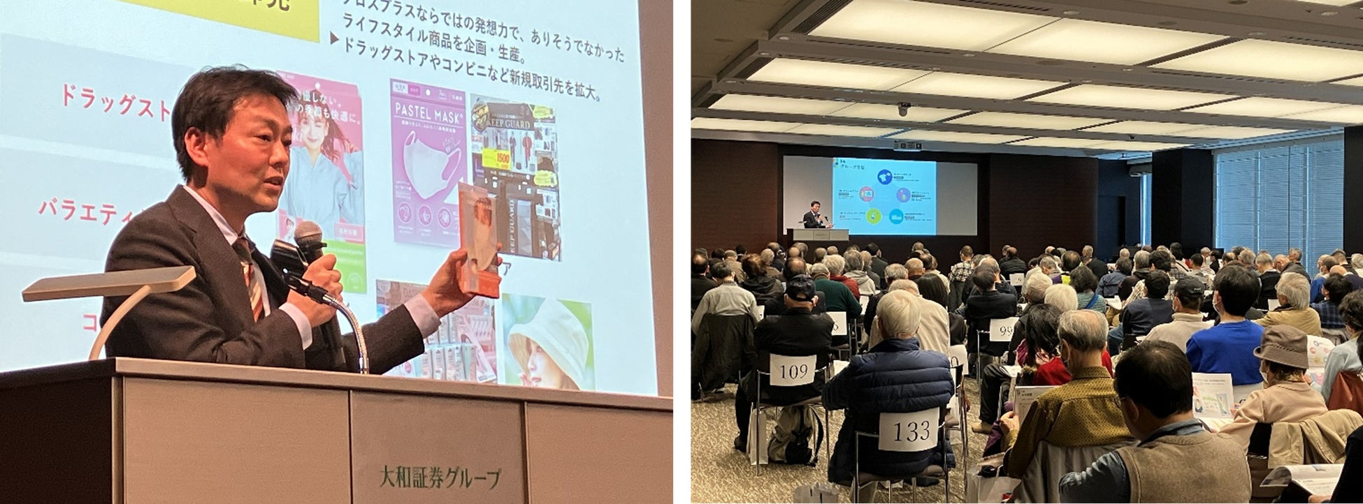 クロスプラス、「個人投資家向け会社説明会」に登壇