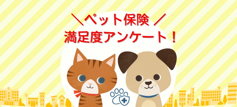 ペット保険満足度は約8割！人気の補償割合は70％、満足度が高いのは100％補償！│ペット保険比較のピクシー
