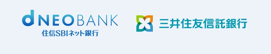 住信SBIネット銀行と三井住友信託銀行が協業を推進