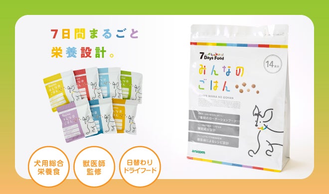 ４月２日（木）～５日（日）「インターペット東京」に出展！