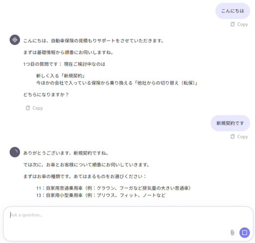 「AI保険見積もりシステム」を提供開始、AIエージェントがAPIを呼び出し離脱率改善へ