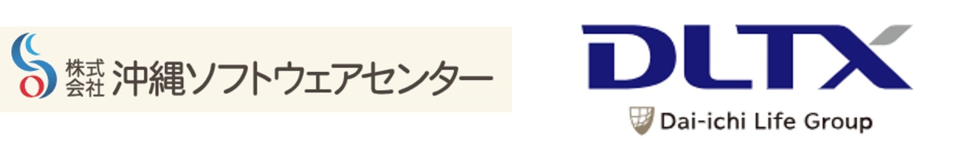 株式会社沖縄ソフトウェアセンターとの資本業務提携について