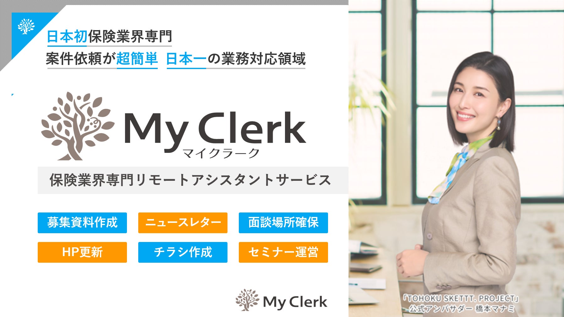 4月1日よりFP向け「TV局主催マネーセミナー 登壇FP」のエントリー募集を開始