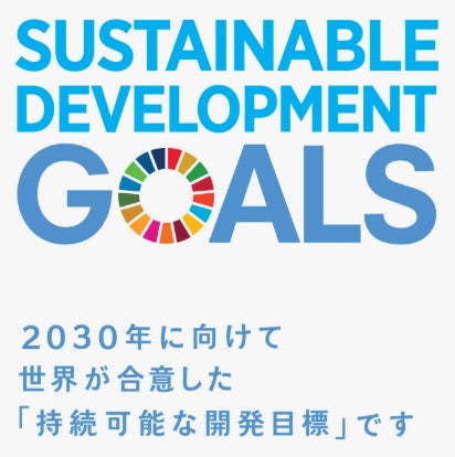 ＳＤＧｓ私募債「地域応援型」の引受け（ライズみちのく販売株式会社）