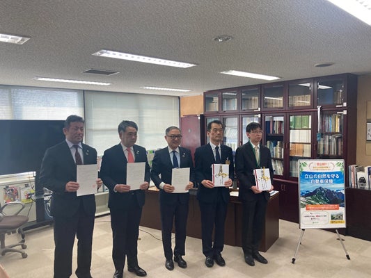 富山県「立山自然環境保護活動普及推進事業」への寄付金贈呈について