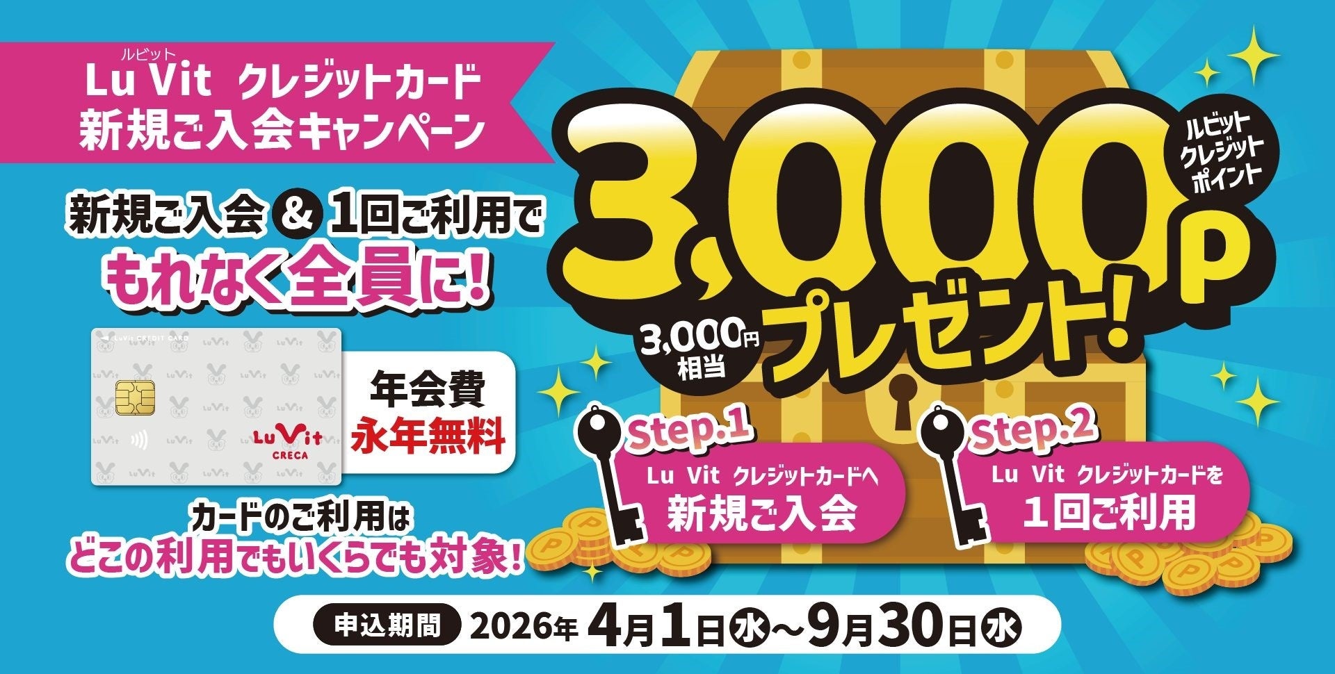 JCB、訪日韓国会員向けに最大20%キャッシュバックキャンペーンを実施!