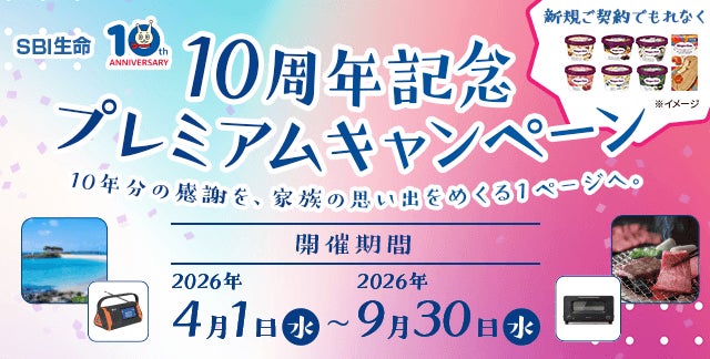 ほけんの窓口グループがauじぶん銀行の住宅ローン取り扱いを開始
