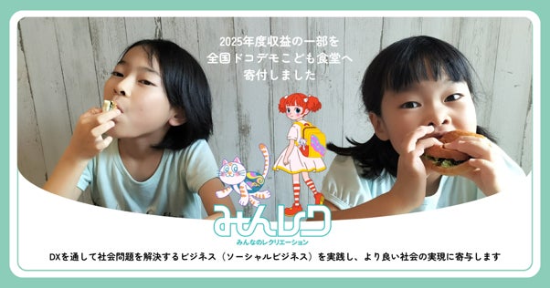 IDOM CaaS Technology、新サービスリリース。最短5分(※1)で審査申込完了、スマホで、クルマにノレル