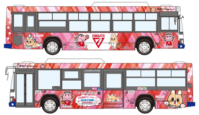 「ちばコーギーバス」船橋エリアでの運行開始！