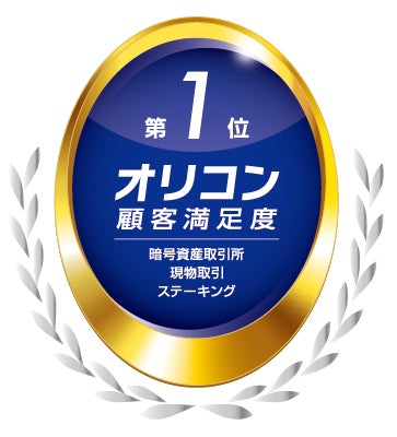 bitFlyer、「 2026 年 オリコン顧客満足度®調査」で暗号資産取引所の証拠金取引、現物取引のレンディング・ステーキングの 3つのランキングで第 1 位を獲得