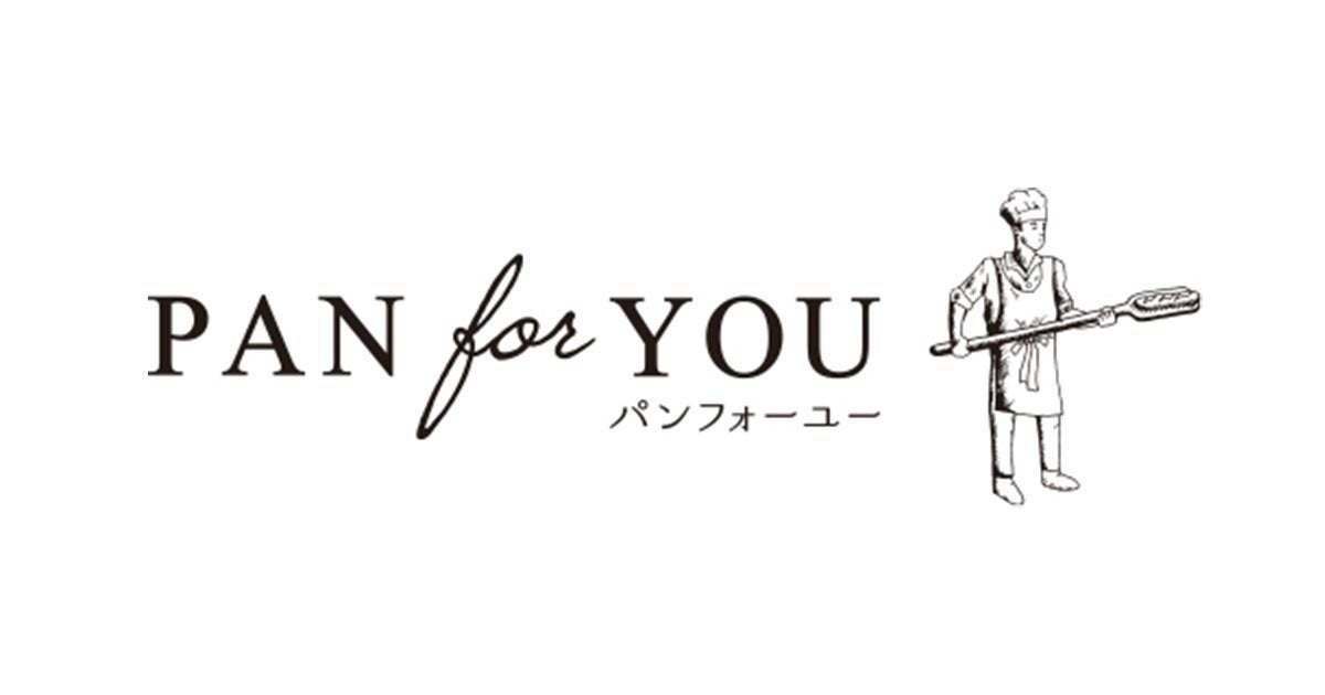 独自の冷凍技術と生成AIソリューションでベーカリーDXに取り組む株式会社パンフォーユーへ出資