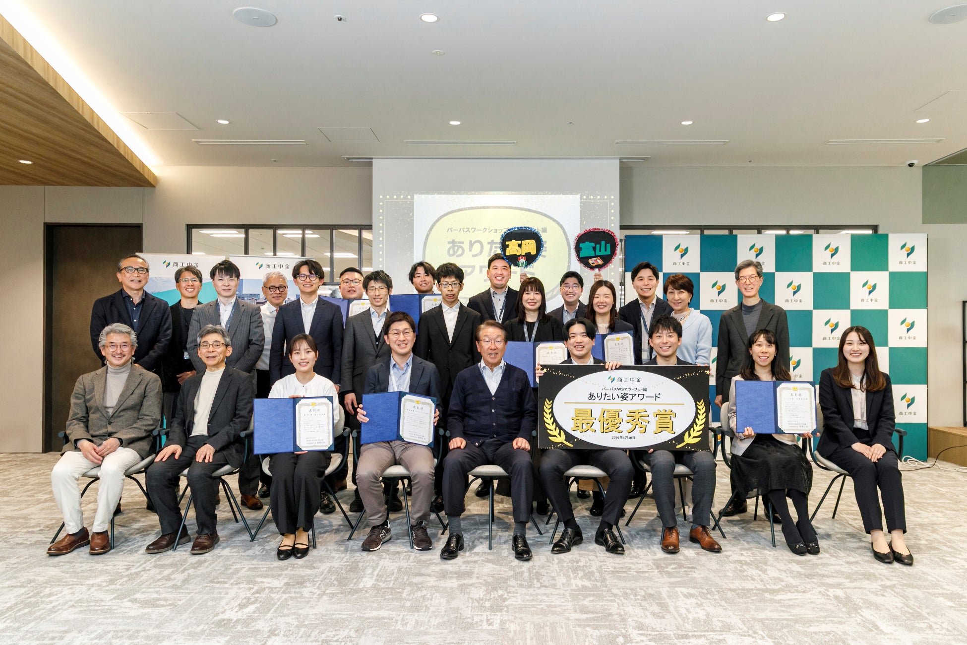 「ありたい姿アワード」の開催について