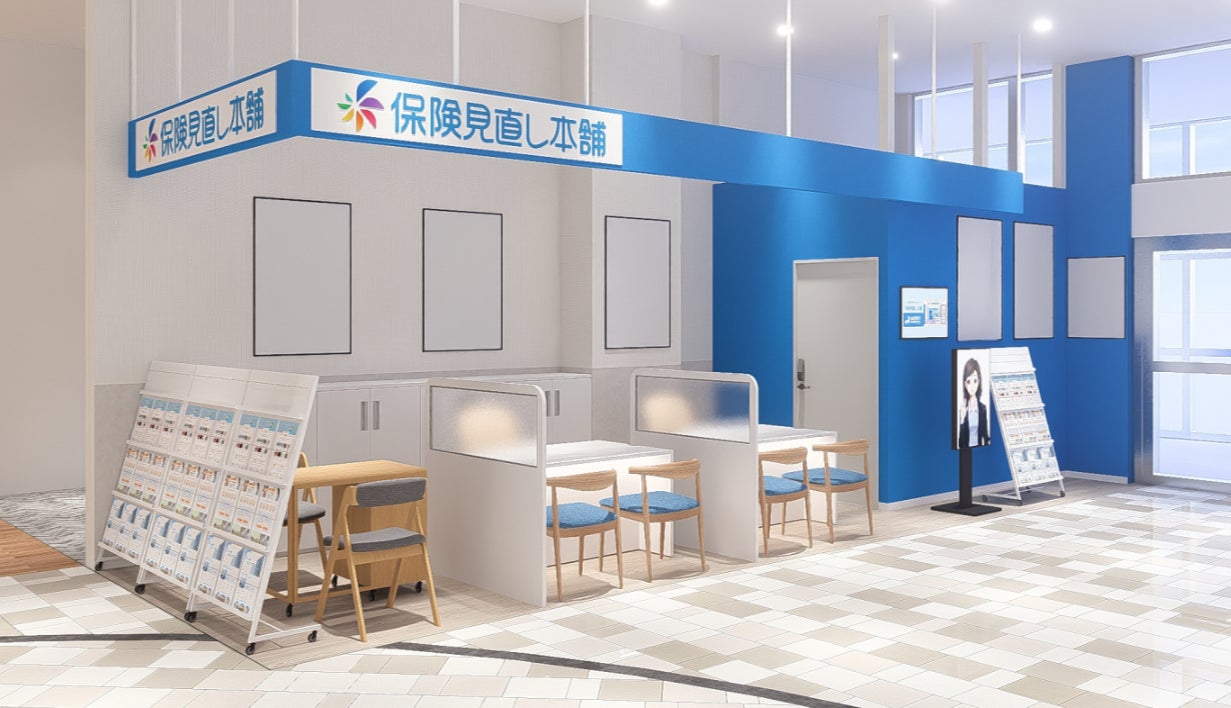 ＜山口県下関市＞「保険見直し本舗　シーモール下関店」が2026年4月3日金曜日オープン