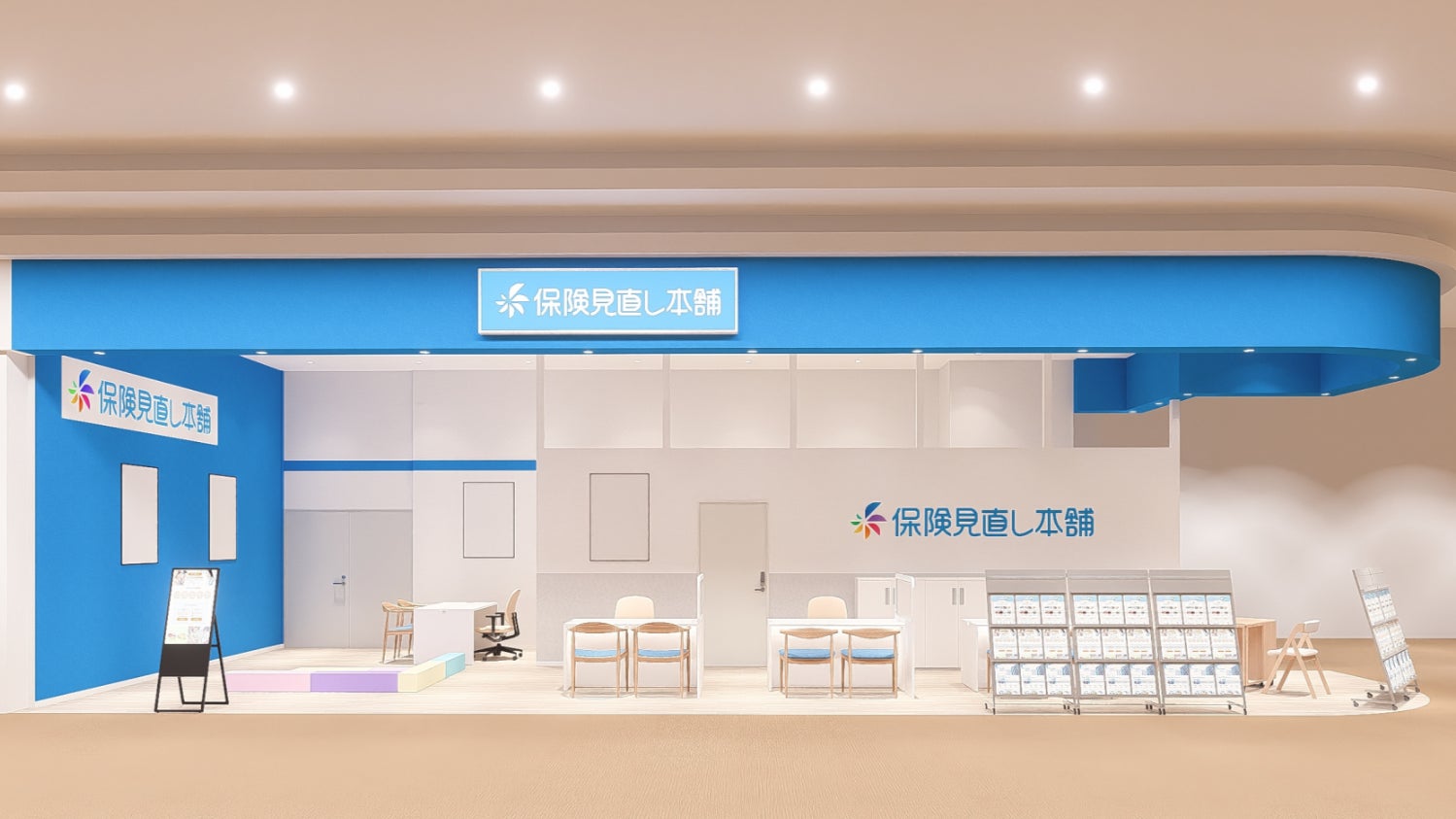 ＜茨城県 土浦市＞「保険見直し本舗　土浦イオンモール店」が2026年4月7日火曜日リニューアルオープン