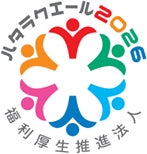 メットライフ生命、「ハタラクエール2026」で「福利厚生推進法人」に2年連続で認証