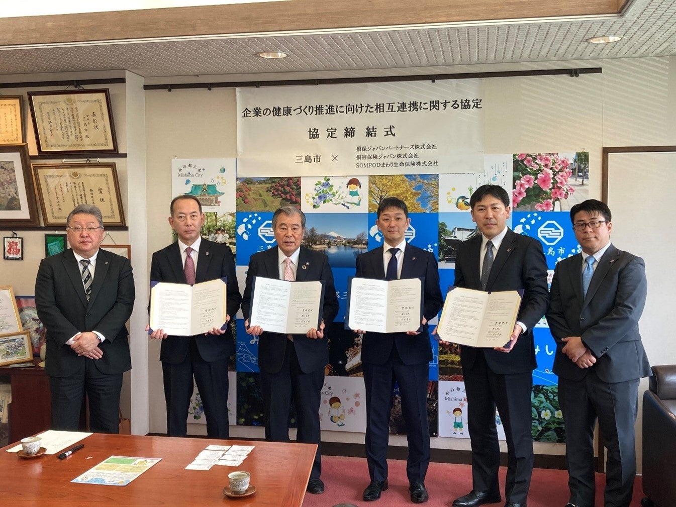 三島市との『企業の健康づくり推進にむけた相互連携に関する協定』の締結について