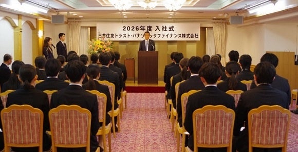 三井住友トラスト・パナソニックファイナンス2026年度入社式を開催
