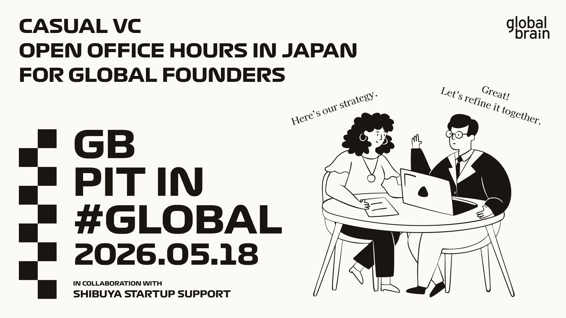 グローバル・ブレイン、初の海外起業家向け相談会『GB Pit In #Global』をShibuya Startup Supportと共催